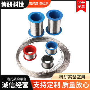 99.99%高纯铂丝铂金丝铂铱丝科研实验室电极焰色反应电泳槽0.5mm
