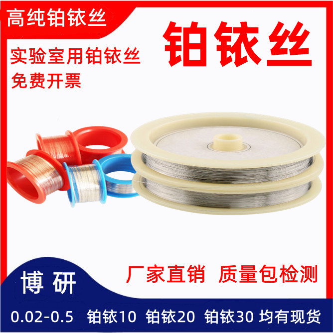 铂铱丝铂铱合金丝厂家